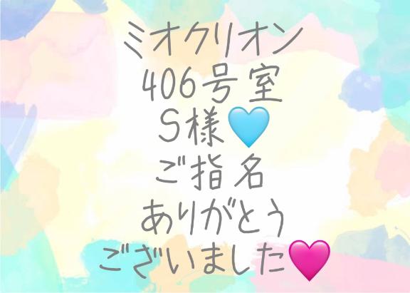彩星(あやせ) 写メ日記 4/2(水) 20:24