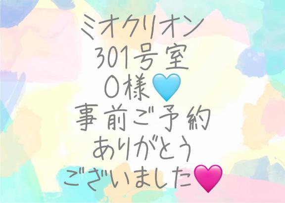 彩星(あやせ) 写メ日記 4/17(木) 23:41