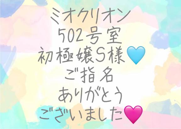 彩星(あやせ) 写メ日記 4/18(金) 01:48