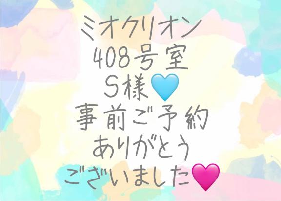 彩星(あやせ) 写メ日記 4/24(木) 12:47