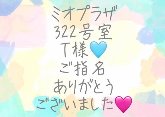 彩星(あやせ) 写メ日記 4/24(木) 13:25
