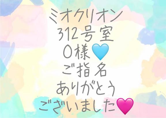 彩星(あやせ) 写メ日記 4/24(木) 13:49