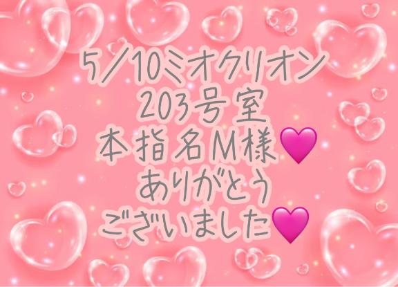 彩星(あやせ) 写メ日記 5/16(金) 19:57