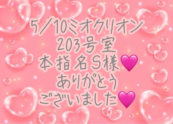 彩星(あやせ) 写メ日記 5/16(金) 20:56