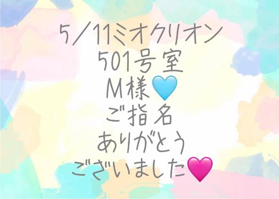 彩星(あやせ) 写メ日記 5/16(金) 21:28
