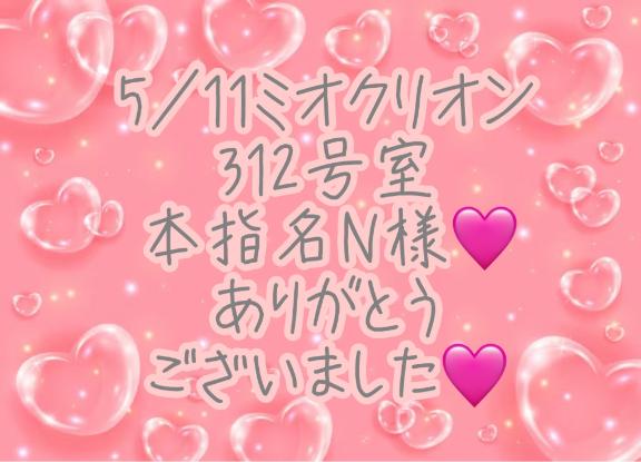 彩星(あやせ) 写メ日記 5/16(金) 22:36