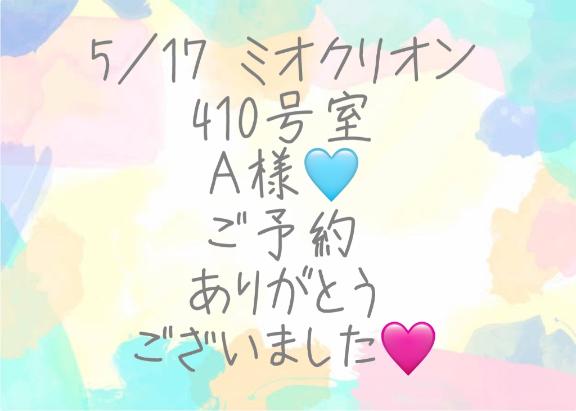 彩星(あやせ) 写メ日記 5/18(日) 00:15