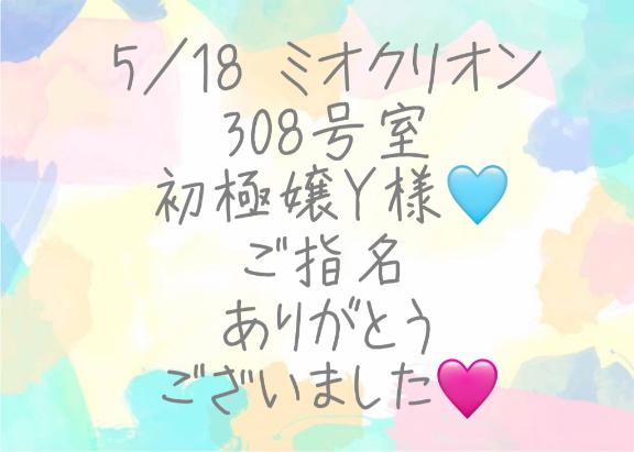 彩星(あやせ) 写メ日記 5/23(金) 22:17