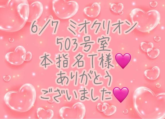 彩星(あやせ) 写メ日記 6/8(日) 01:28
