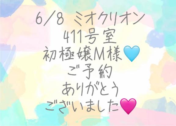 彩星(あやせ) 写メ日記 6/9(月) 22:29