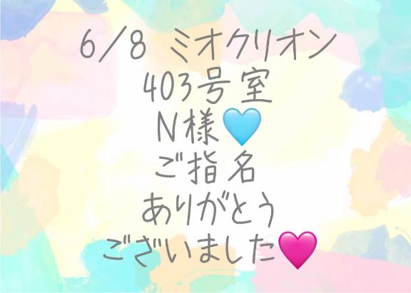 彩星(あやせ) 写メ日記 6/9(月) 22:49
