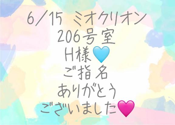 彩星(あやせ) 写メ日記 6/17(火) 19:29