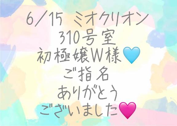 彩星(あやせ) 写メ日記 6/17(火) 20:04
