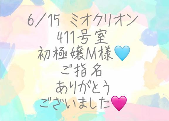 彩星(あやせ) 写メ日記 6/17(火) 21:29