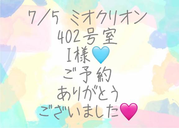 彩星(あやせ) 写メ日記 7/6(日) 01:07