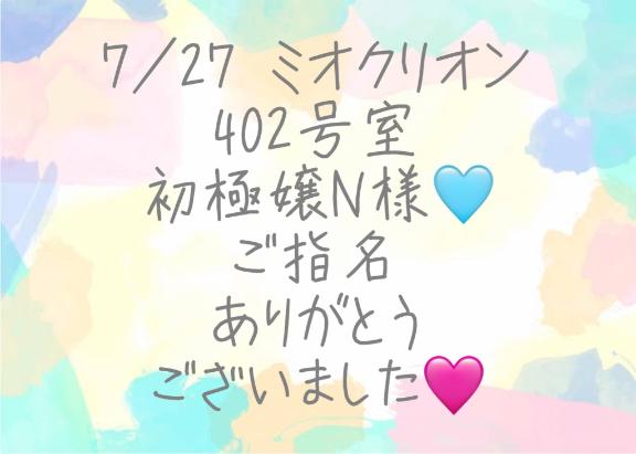 彩星(あやせ) 写メ日記 7/29(火) 01:13