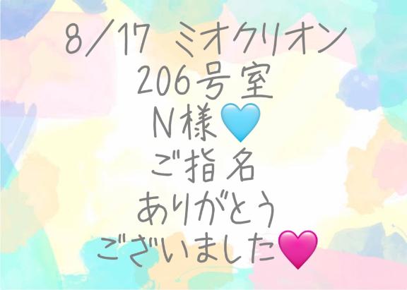 彩星(あやせ) 写メ日記 8/20(水) 15:46