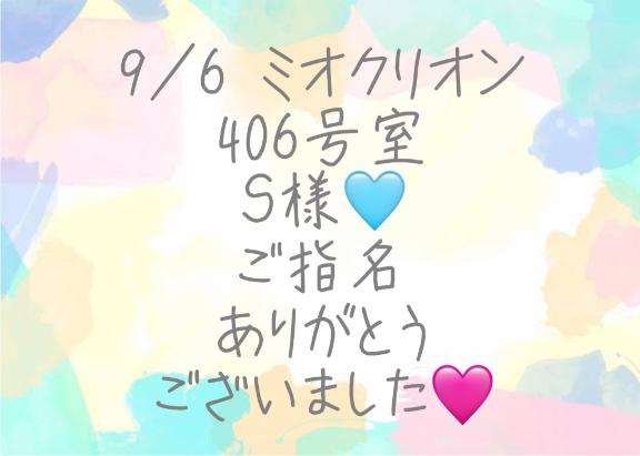 彩星(あやせ) 写メ日記 9/12(金) 09:24