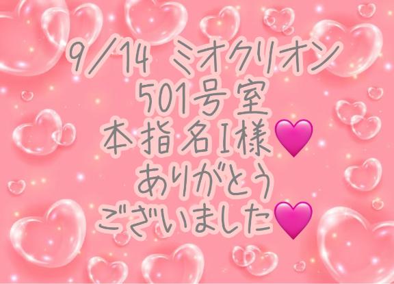 彩星(あやせ) 写メ日記 9/17(水) 22:48