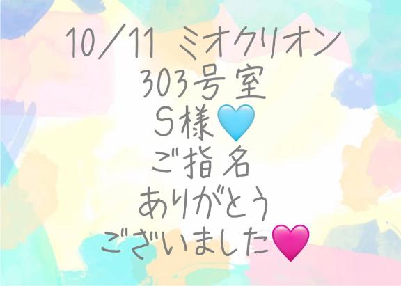 彩星(あやせ) 写メ日記 10/17(金) 01:24