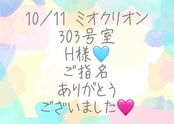 彩星(あやせ) 写メ日記 10/17(金) 02:05