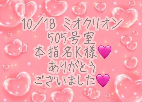彩星(あやせ) 写メ日記 10/23(木) 23:39