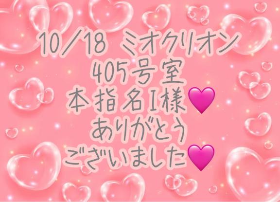 彩星(あやせ) 写メ日記 10/24(金) 00:02