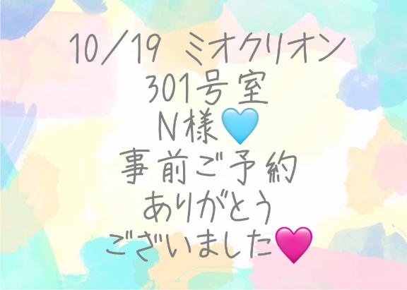 彩星(あやせ) 写メ日記 10/24(金) 00:21