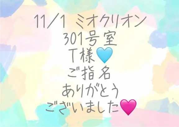 写メ日記 彩星(あやせ) 11/7(金) 02:28