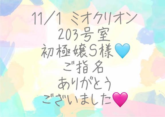 彩星(あやせ) 写メ日記 11/7(金) 02:49