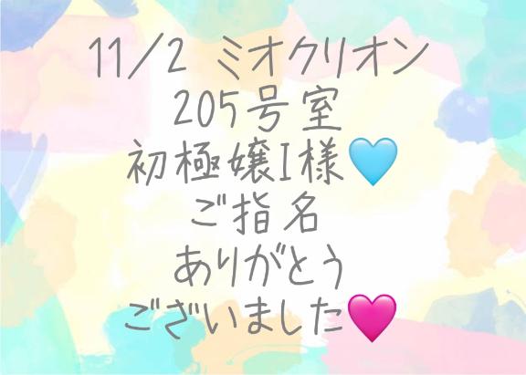 彩星(あやせ) 写メ日記 11/7(金) 03:39