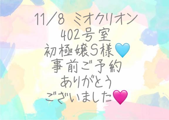 彩星(あやせ) 写メ日記 11/16(日) 23:18