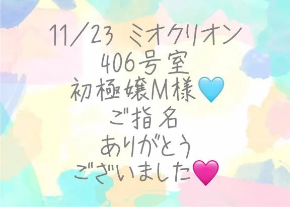 写メ日記 彩星(あやせ) 11/28(金) 23:32