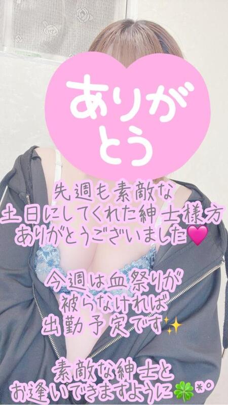 彩星(あやせ) 写メ日記 12/1(月) 13:38