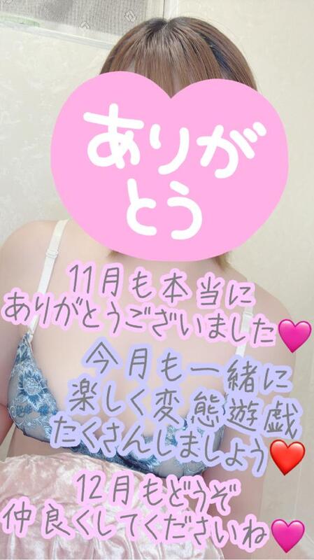 彩星(あやせ) 写メ日記 12/3(水) 21:16