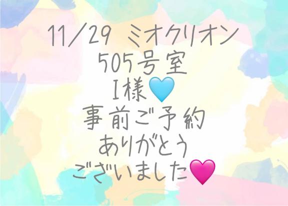 彩星(あやせ) 写メ日記 12/6(土) 01:48