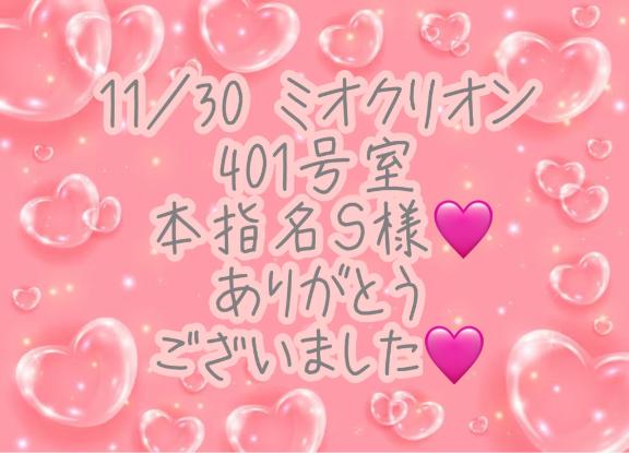 彩星(あやせ) 写メ日記 12/6(土) 02:27