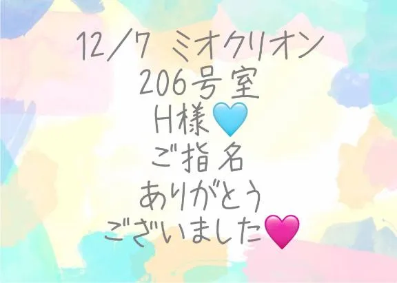 写メ日記 彩星(あやせ) 12/25(木) 11:57