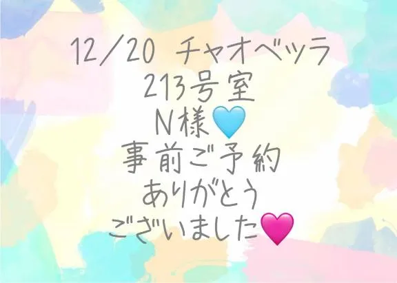 写メ日記 彩星(あやせ) 12/25(木) 14:13