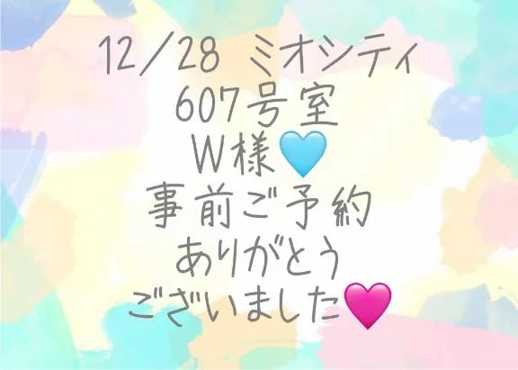 写メ日記 彩星(あやせ) 1/8(木) 16:04