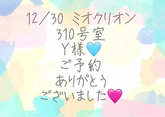 写メ日記 彩星(あやせ) 1/8(木) 16:59