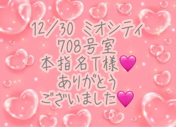 写メ日記 彩星(あやせ) 1/8(木) 17:29