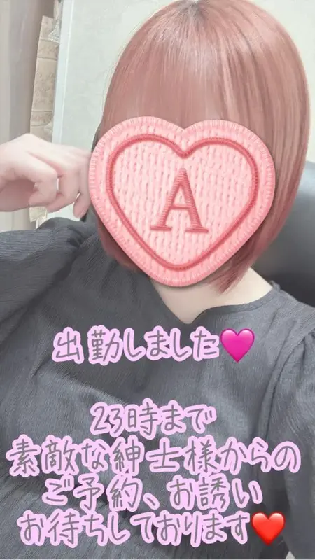 写メ日記 彩星(あやせ) 1/10(土) 17:15