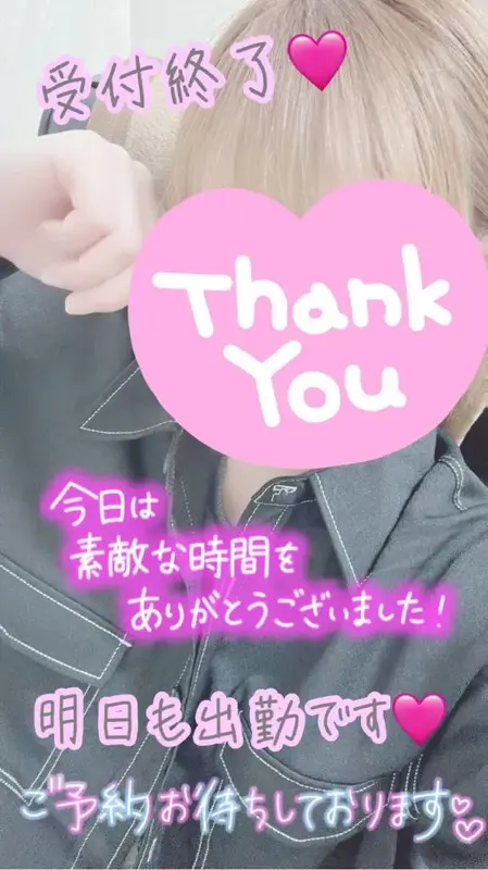 写メ日記 彩星(あやせ) 1/10(土) 23:59