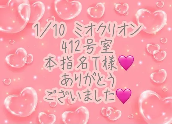 写メ日記 彩星(あやせ) 1/24(土) 00:32