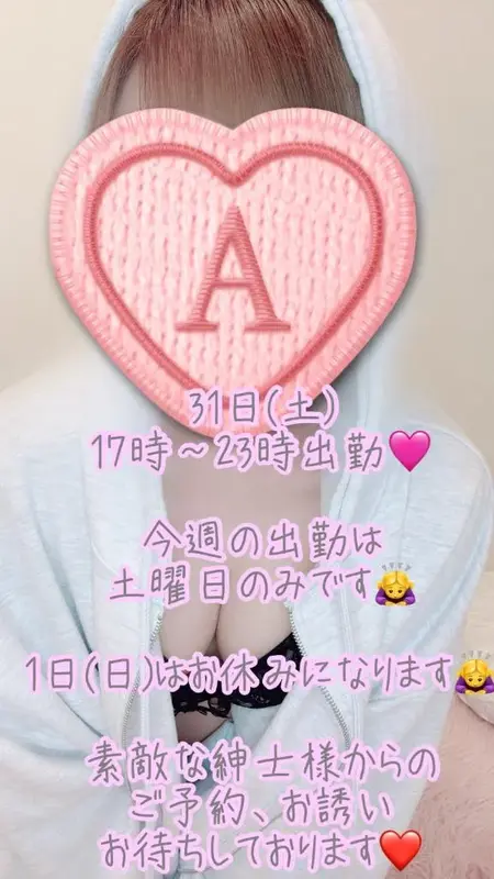 写メ日記 彩星(あやせ) 1/30(金) 23:49