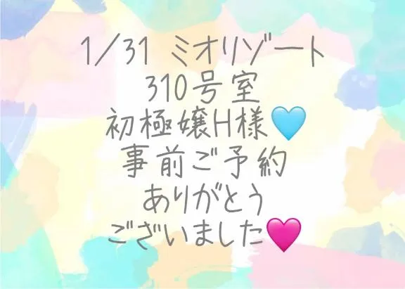 写メ日記 彩星(あやせ) 2/7(土) 01:32