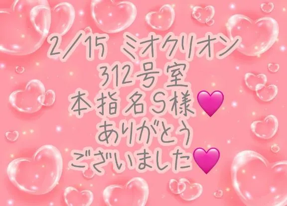 写メ日記 彩星(あやせ) 2/28(土) 01:43