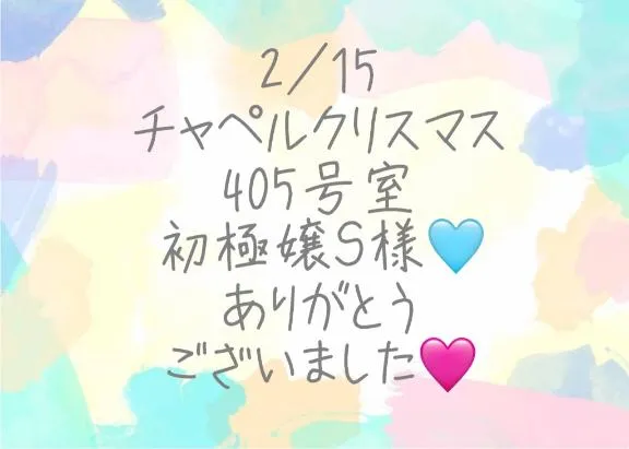 写メ日記 彩星(あやせ) 2/28(土) 02:05