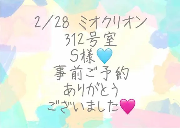 写メ日記 彩星(あやせ) 3/7(土) 00:37